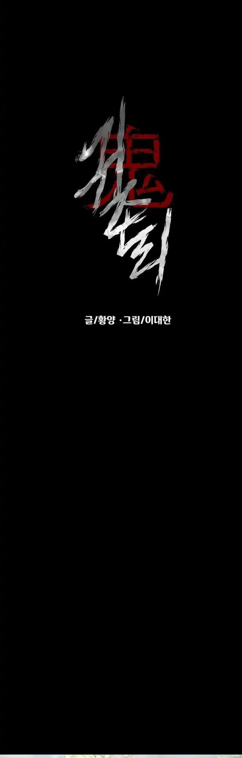 Chapter 80 - halaman 12