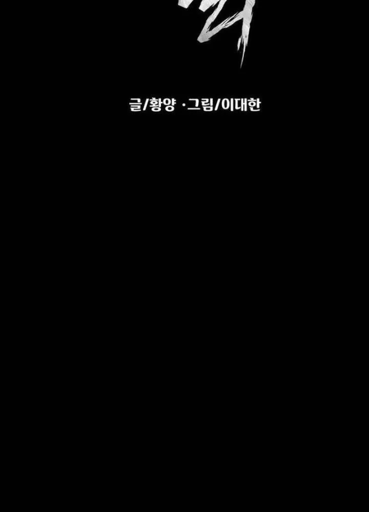 Chapter 82 - halaman 19