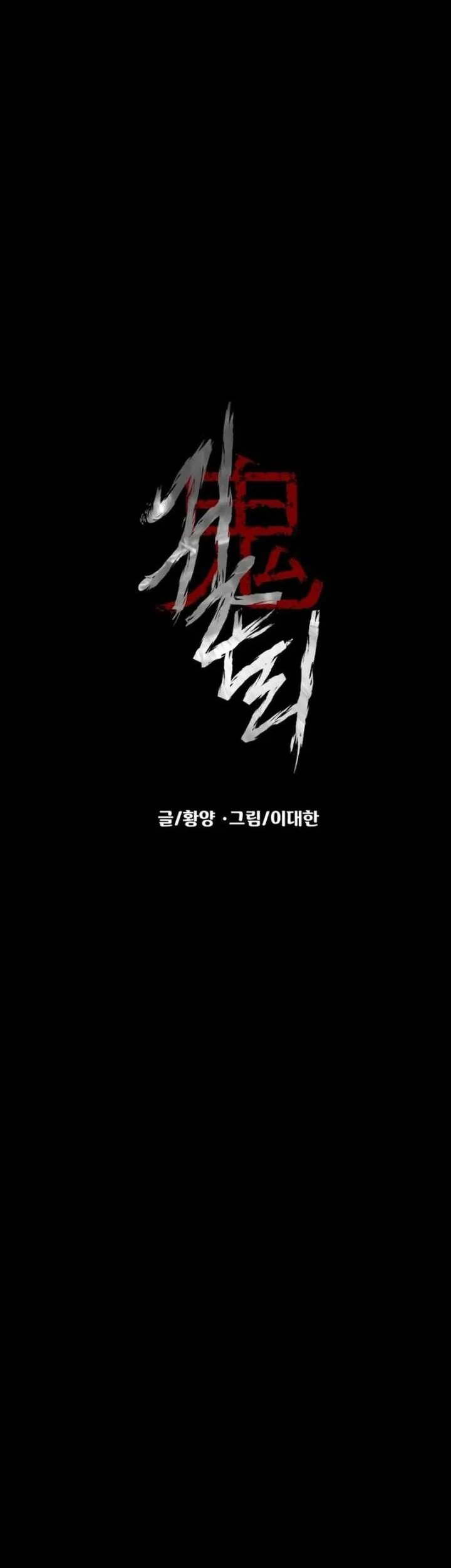 Chapter 85 - halaman 44
