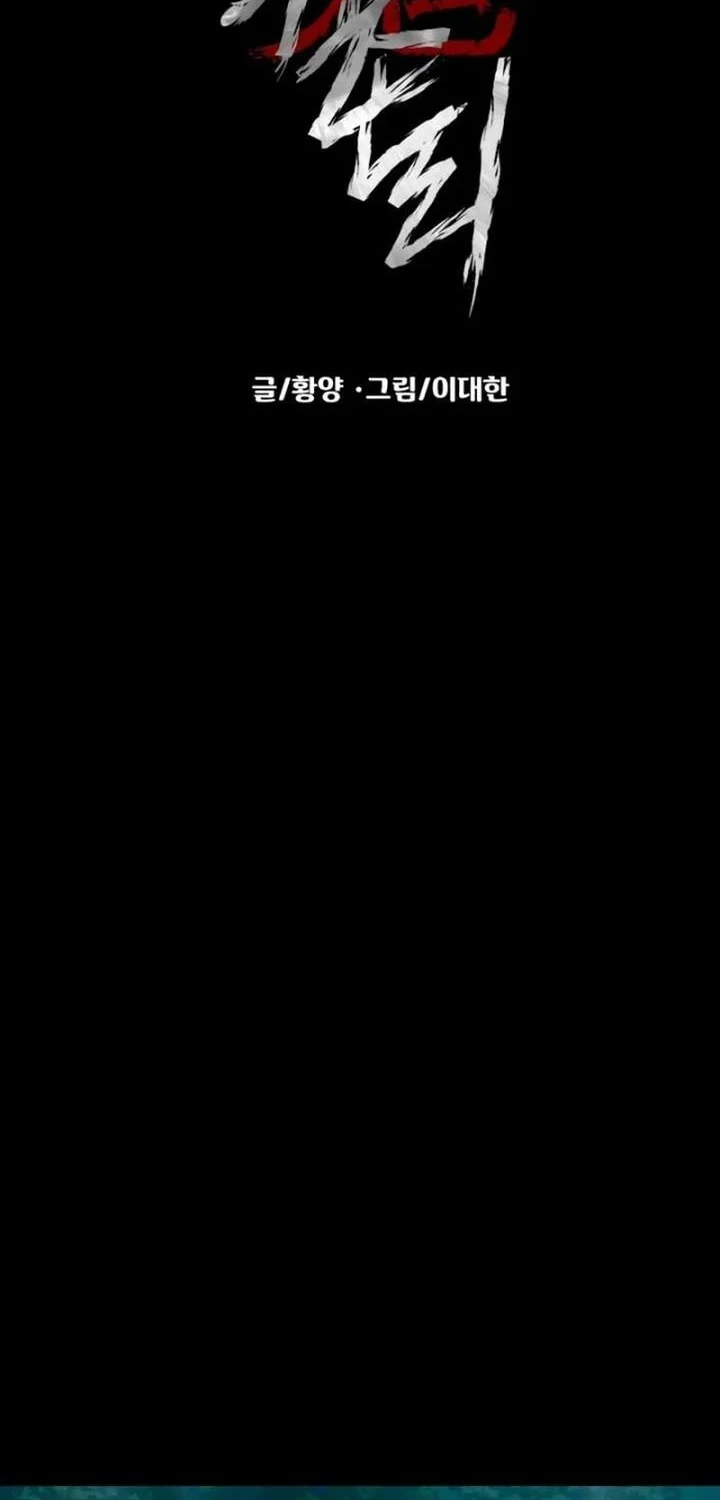 Chapter 86 - halaman 19