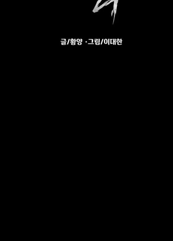 Chapter 87 - halaman 19