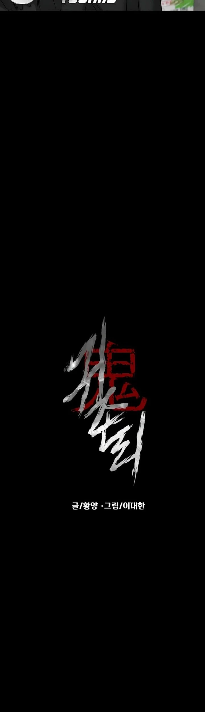 Chapter 90 - halaman 21