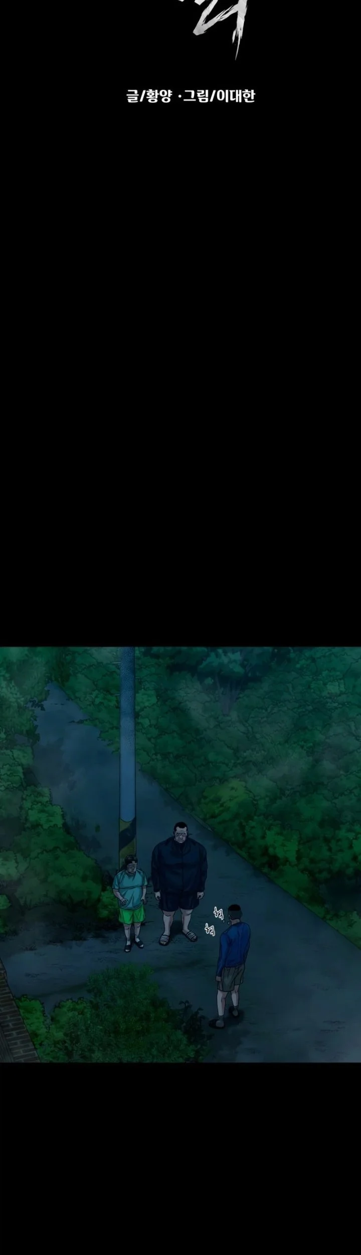 Chapter 91 - halaman 17