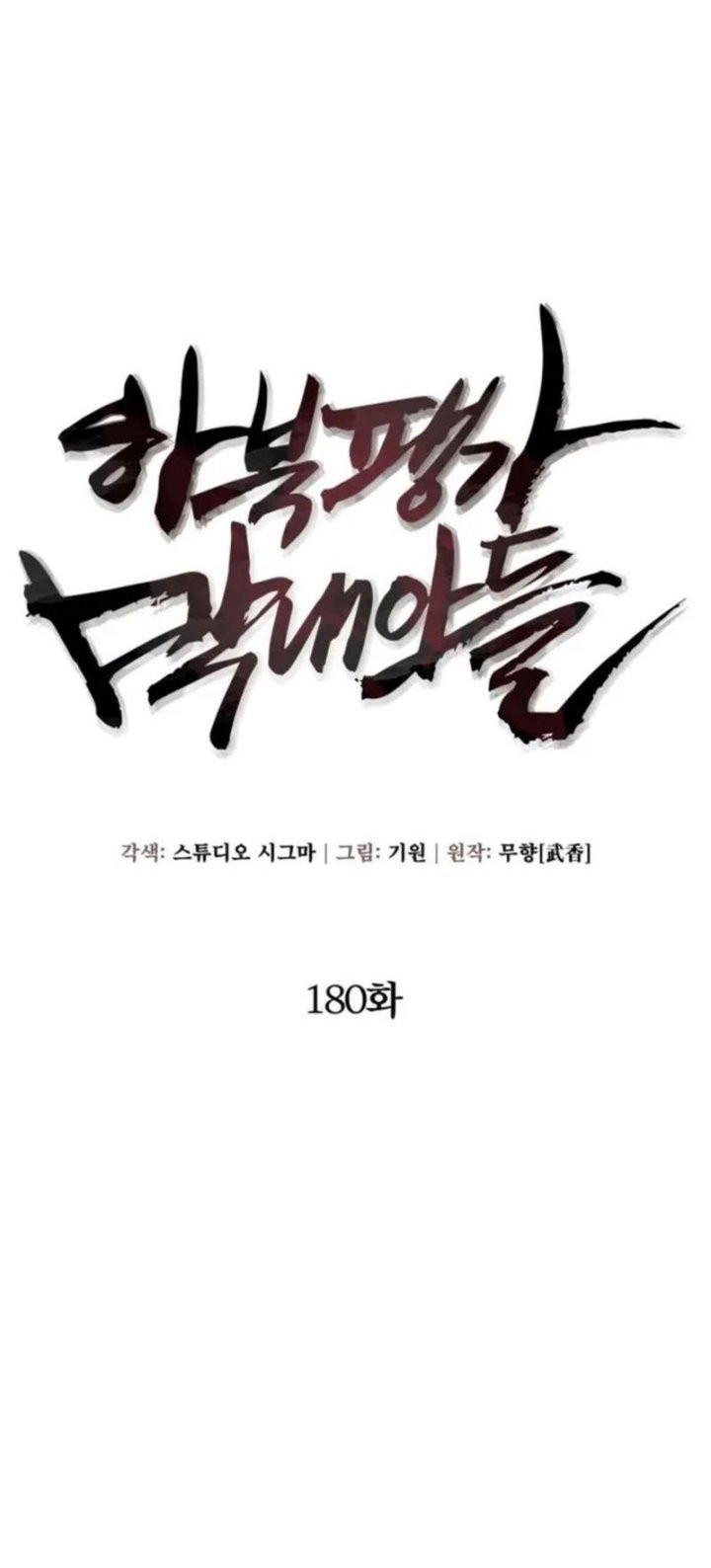 Chapter 180 - halaman 40