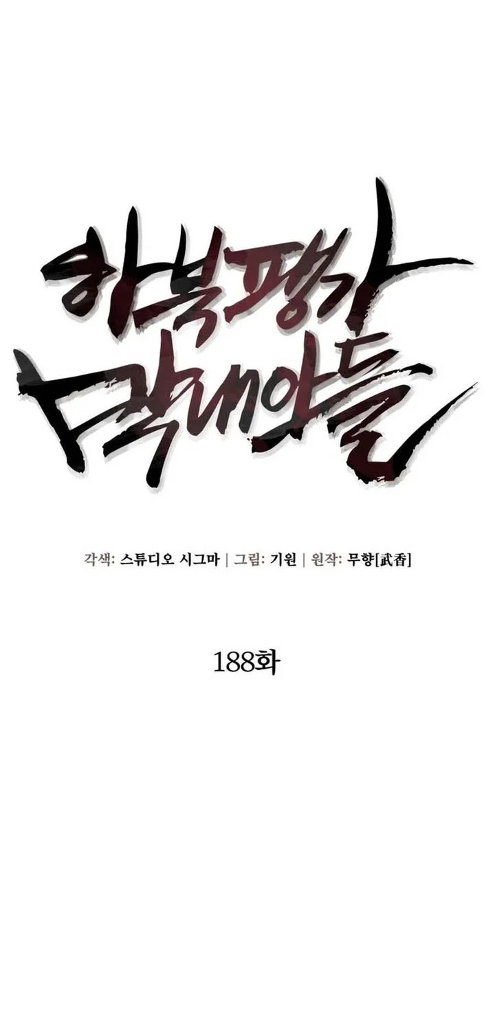 Chapter 188 - halaman 26