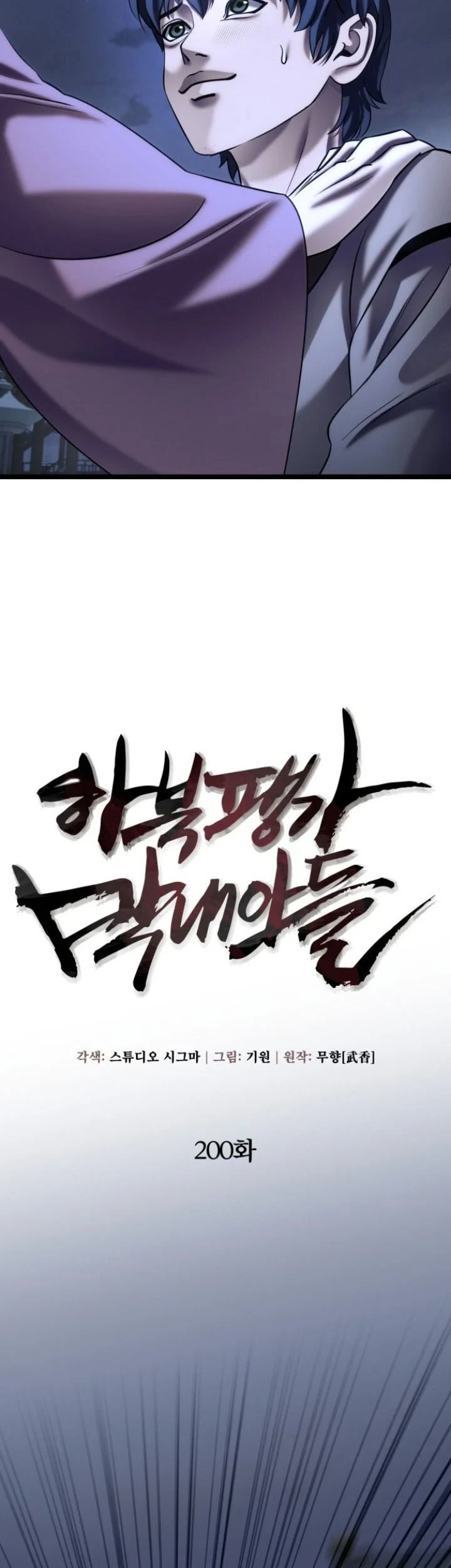 Chapter 200 - halaman 13
