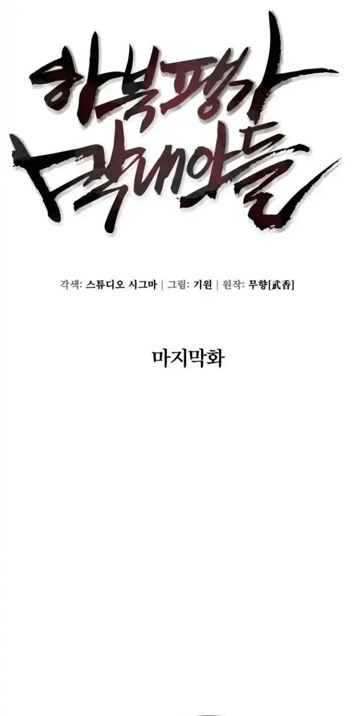 Chapter 201 - halaman 34
