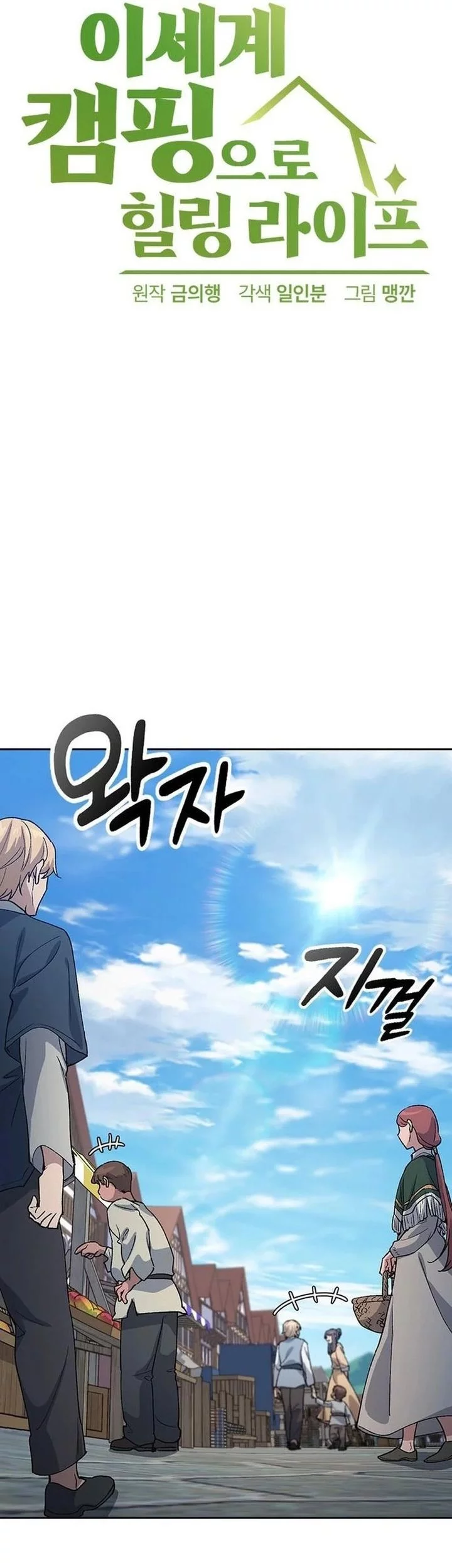 Chapter 73 - halaman 6