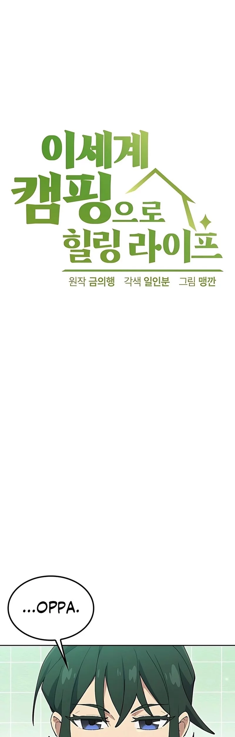 Chapter 77 - halaman 4