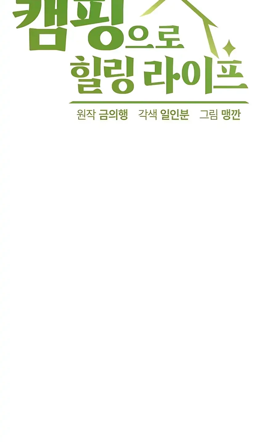 Chapter 78 - halaman 5