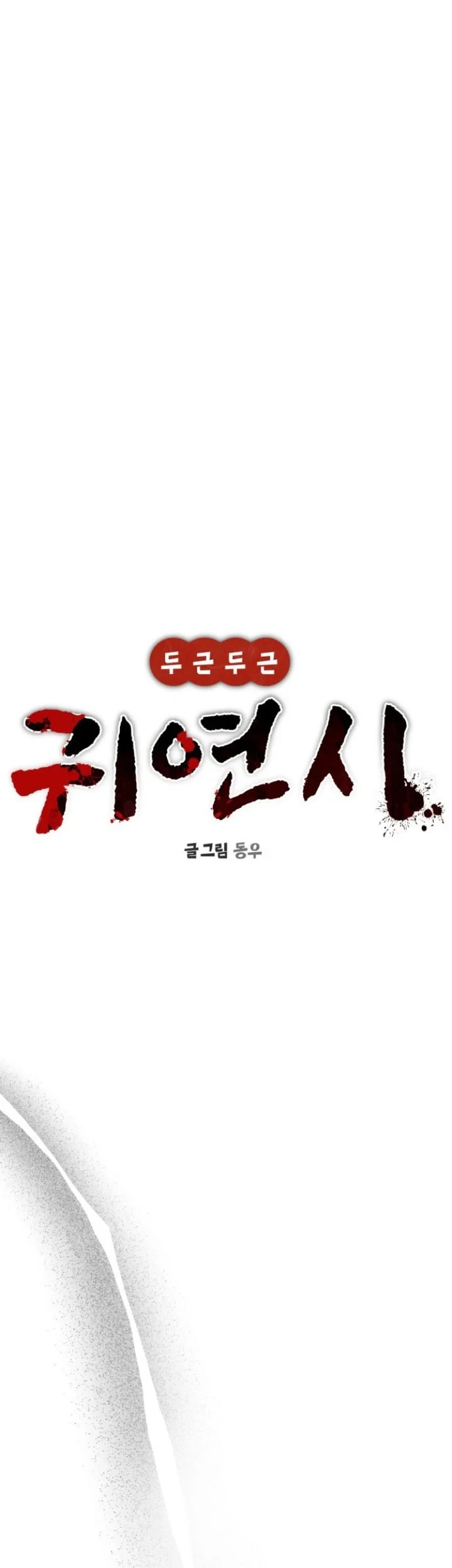 Chapter 49 - halaman 9