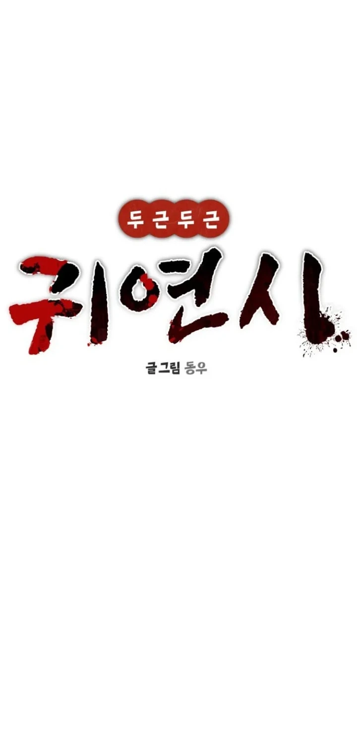 Chapter 52 - halaman 20