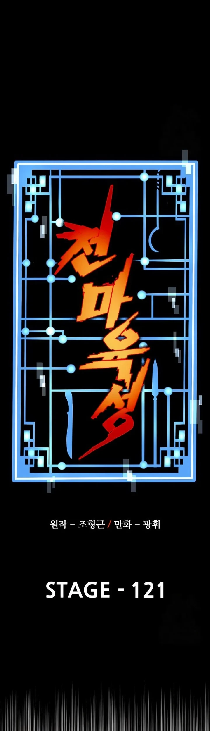 Chapter 121 - halaman 7