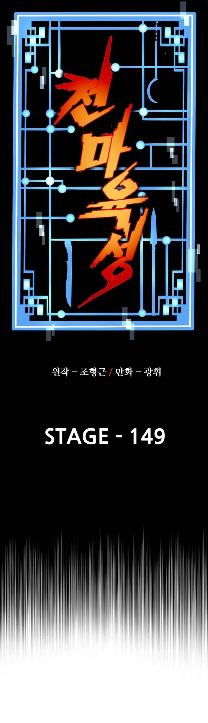 Chapter 149 Fix - halaman 28