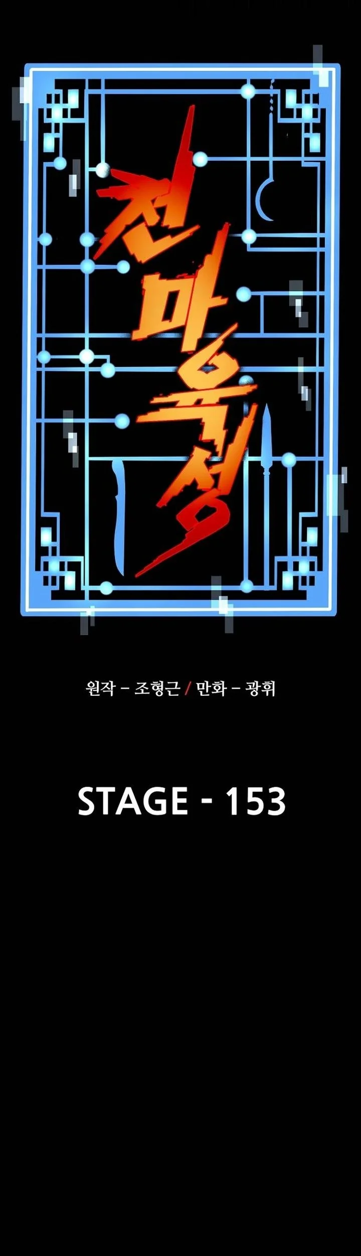 Chapter 153 - halaman 25