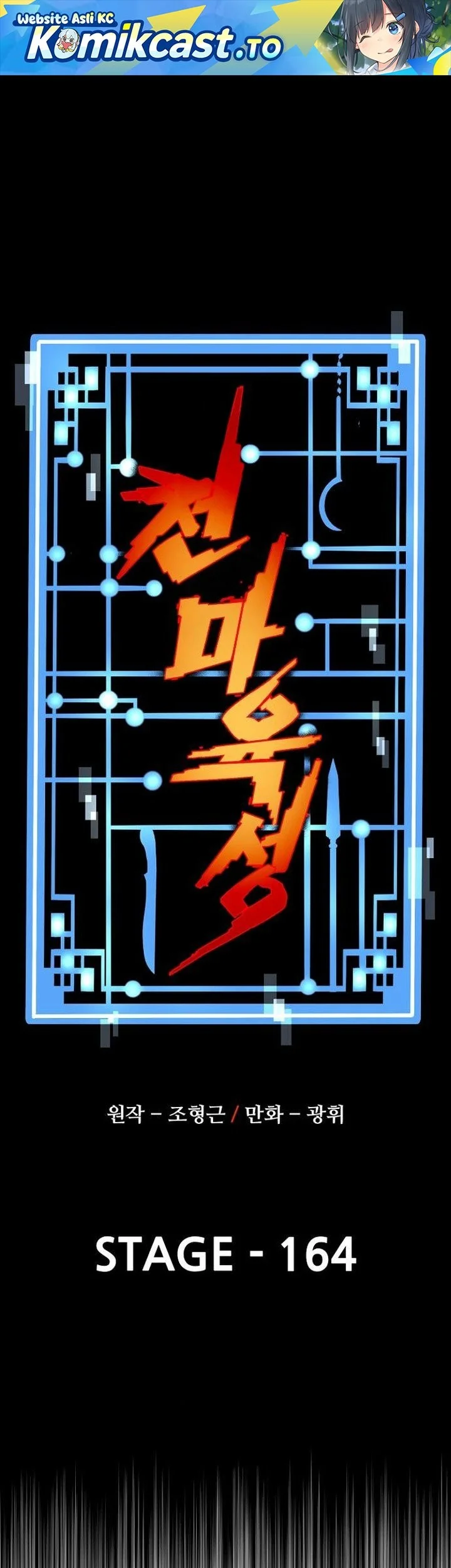 Chapter 164 - halaman 3