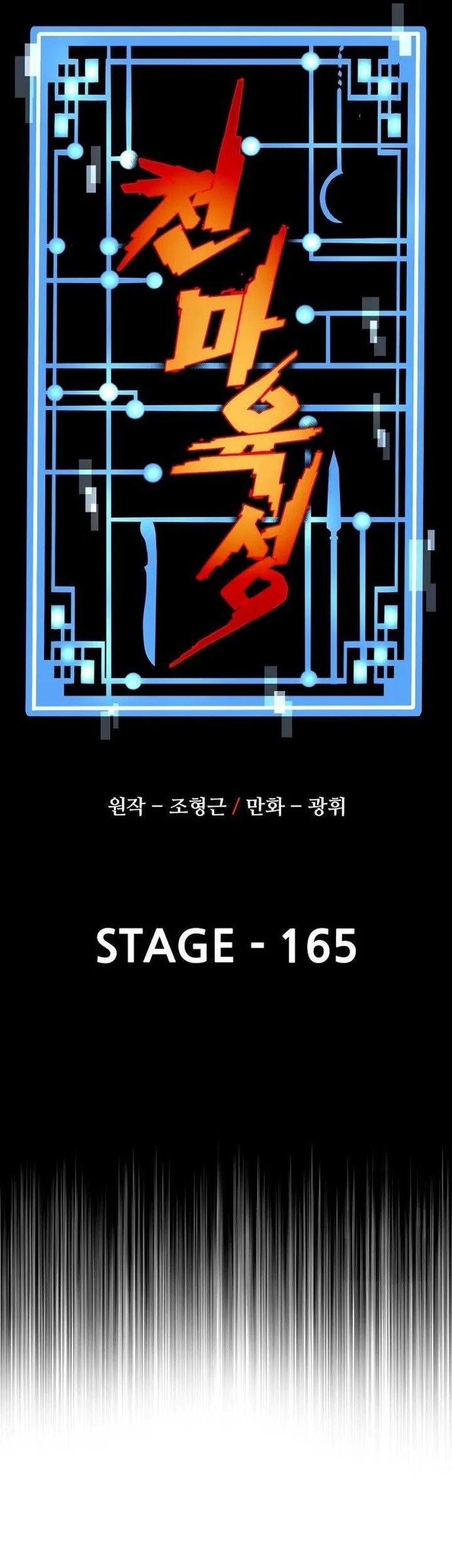 Chapter 165 - halaman 26