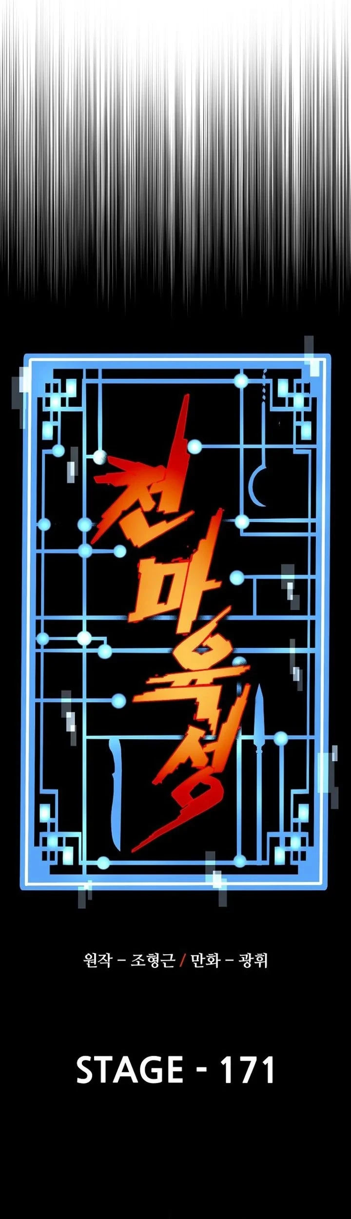 Chapter 171 - halaman 27