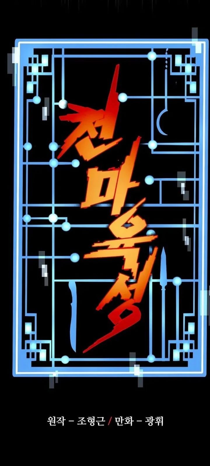 Chapter 180 - halaman 32
