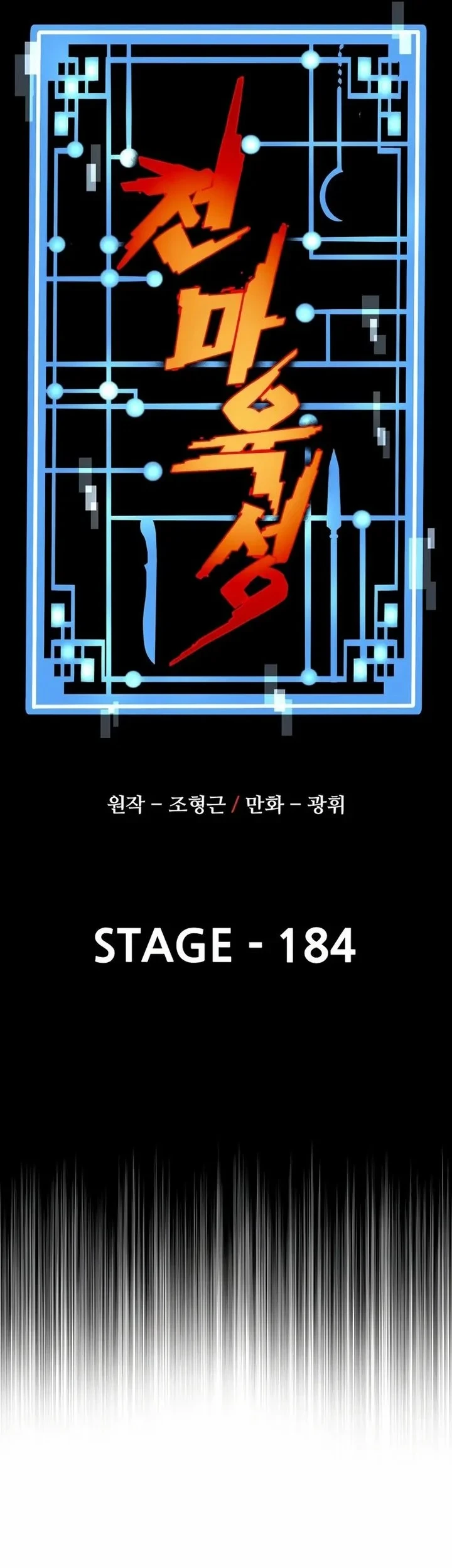 Chapter 184 - halaman 9