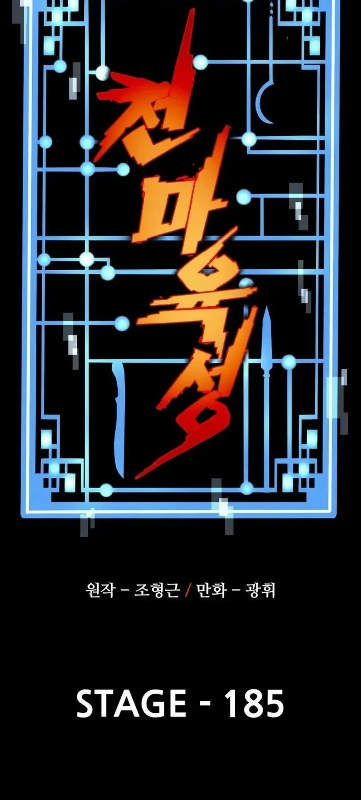 Chapter 185 - halaman 12