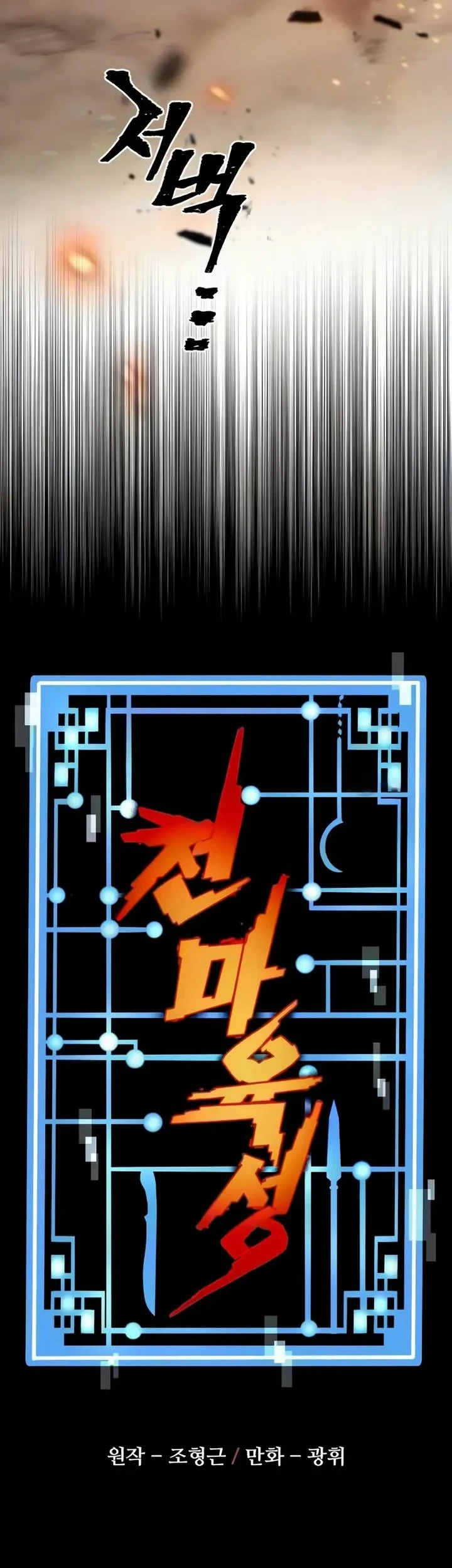 Chapter 186 - halaman 14
