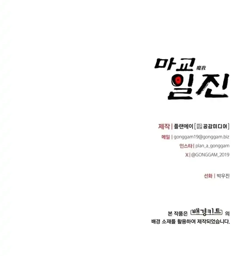 Chapter 15 - halaman 69