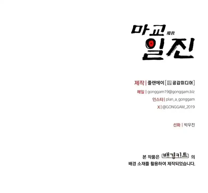 Chapter 16 - halaman 68