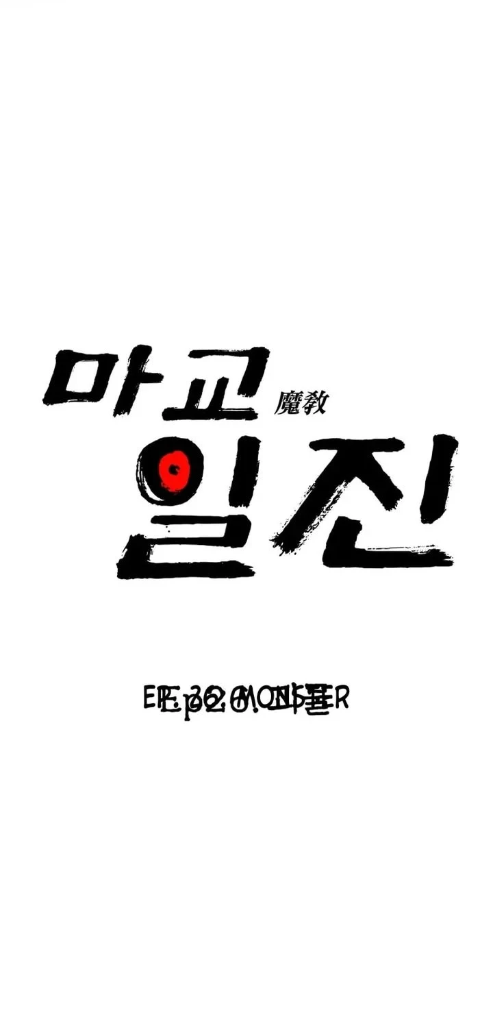 Chapter 26 - halaman 7