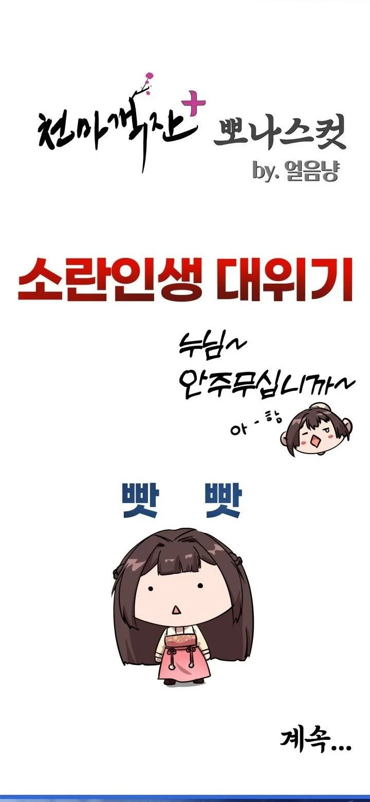 Chapter 48 - halaman 64