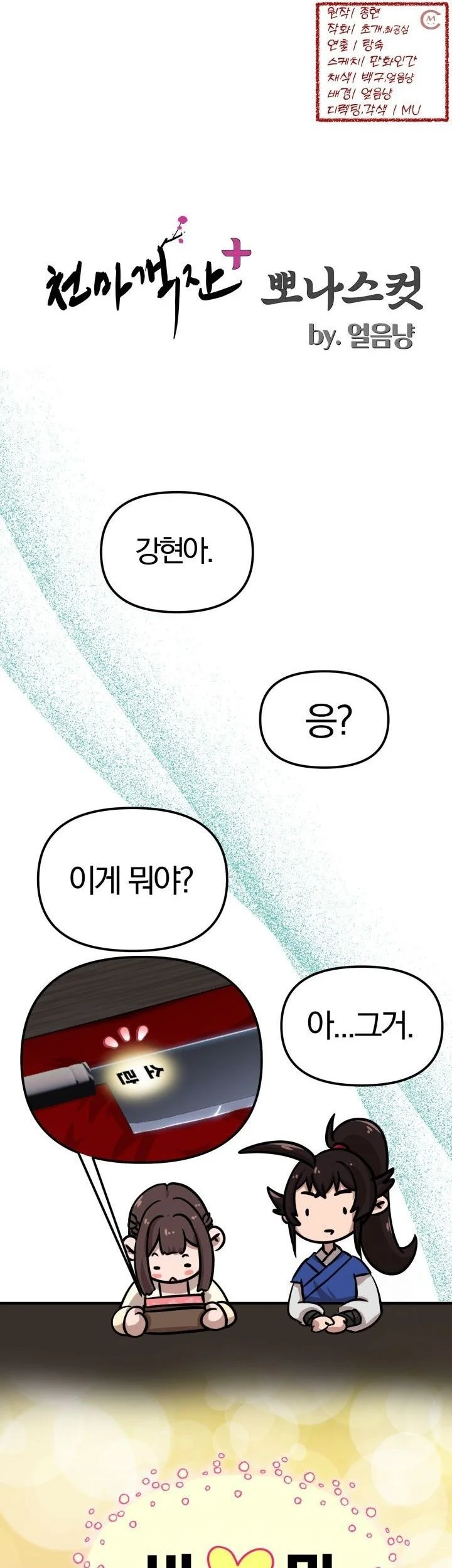 Chapter 50 - halaman 61