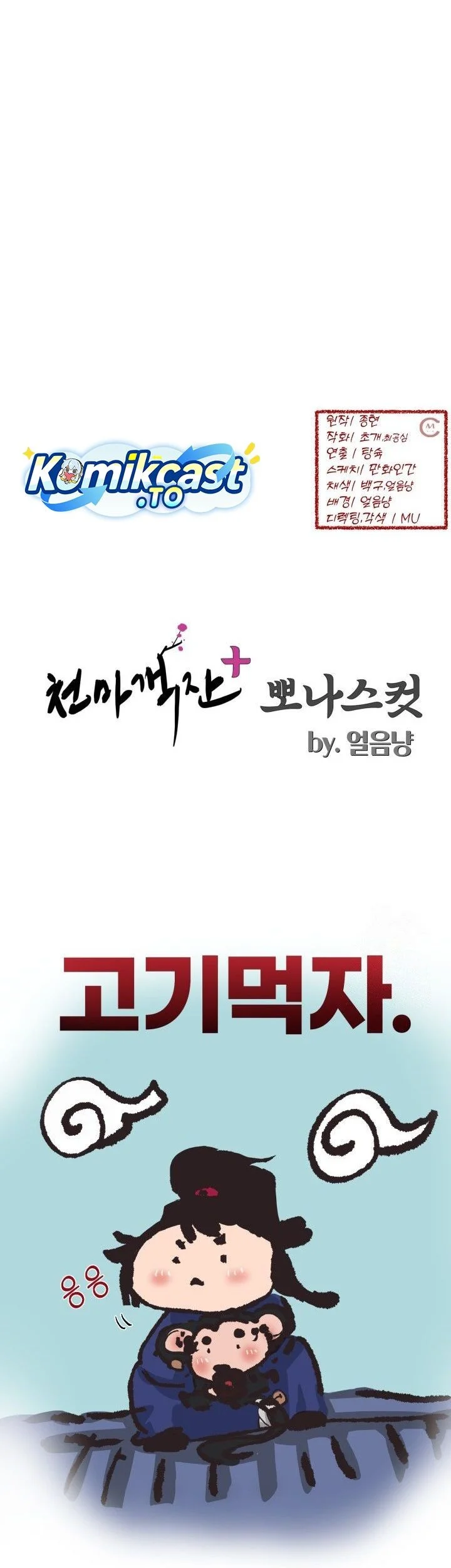 Chapter 54 - halaman 61
