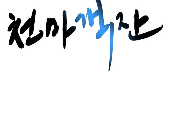 Chapter 59 - halaman 8