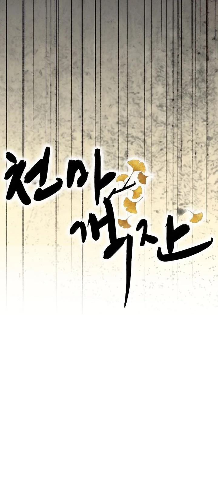 Chapter 75 - halaman 8