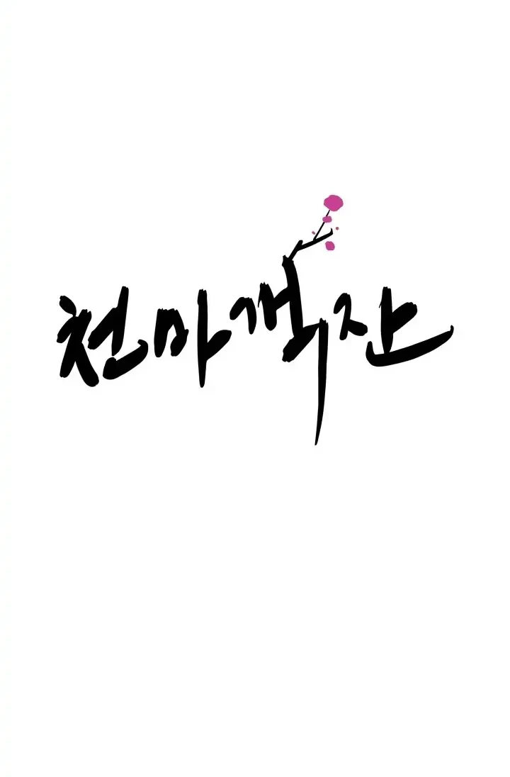 Chapter 8 - halaman 6