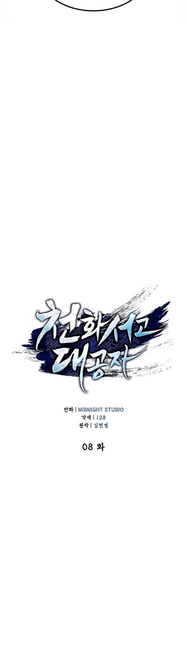 Chapter 8 - halaman 7