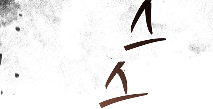 Chapter 137 - halaman 25