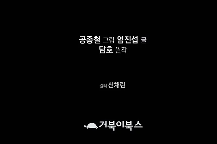 Chapter 15 - halaman 82