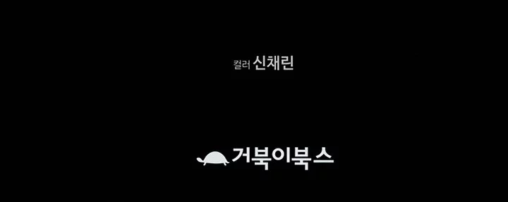 Chapter 16 - halaman 82