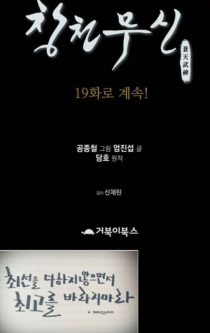 Chapter 18 - halaman 64