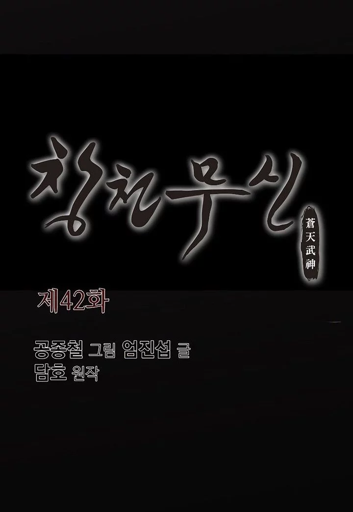 Chapter 42 - halaman 4