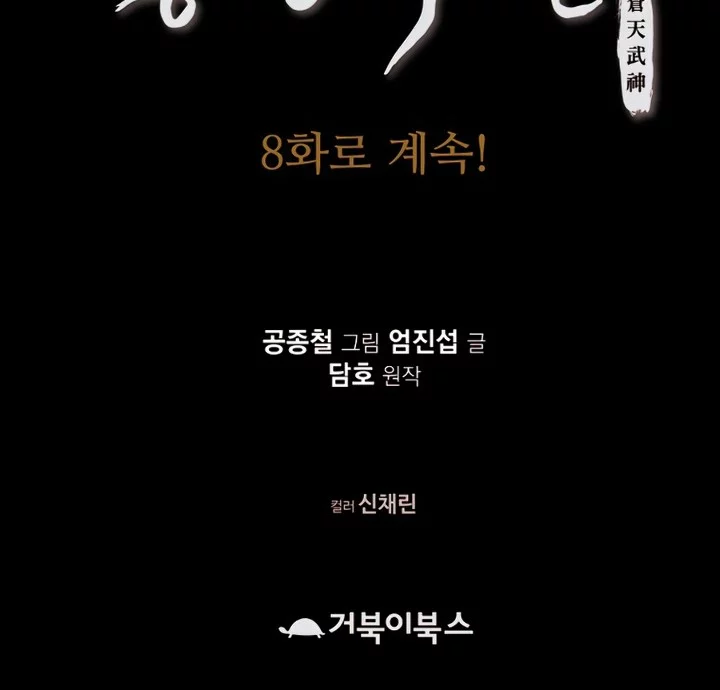 Chapter 7 - halaman 102