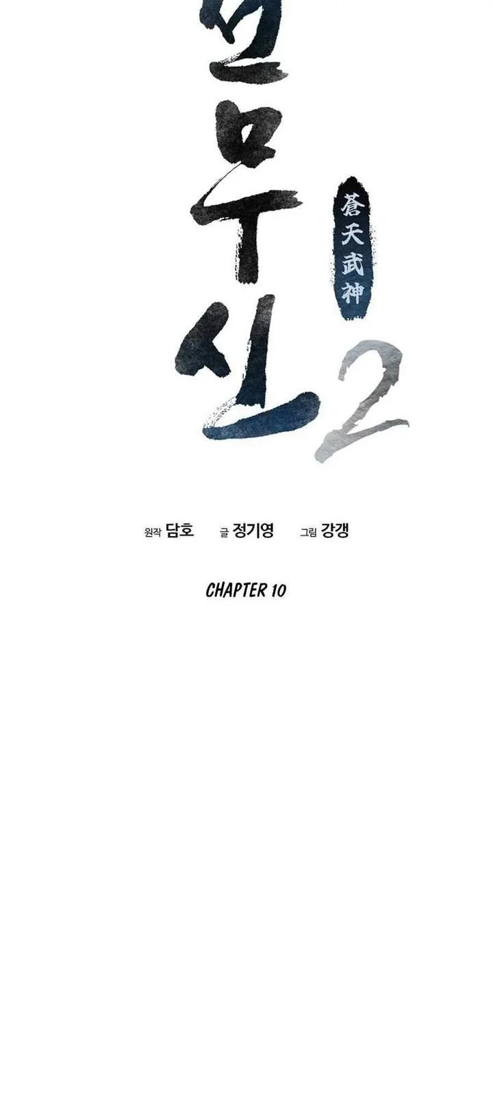 Chapter 76 - halaman 25