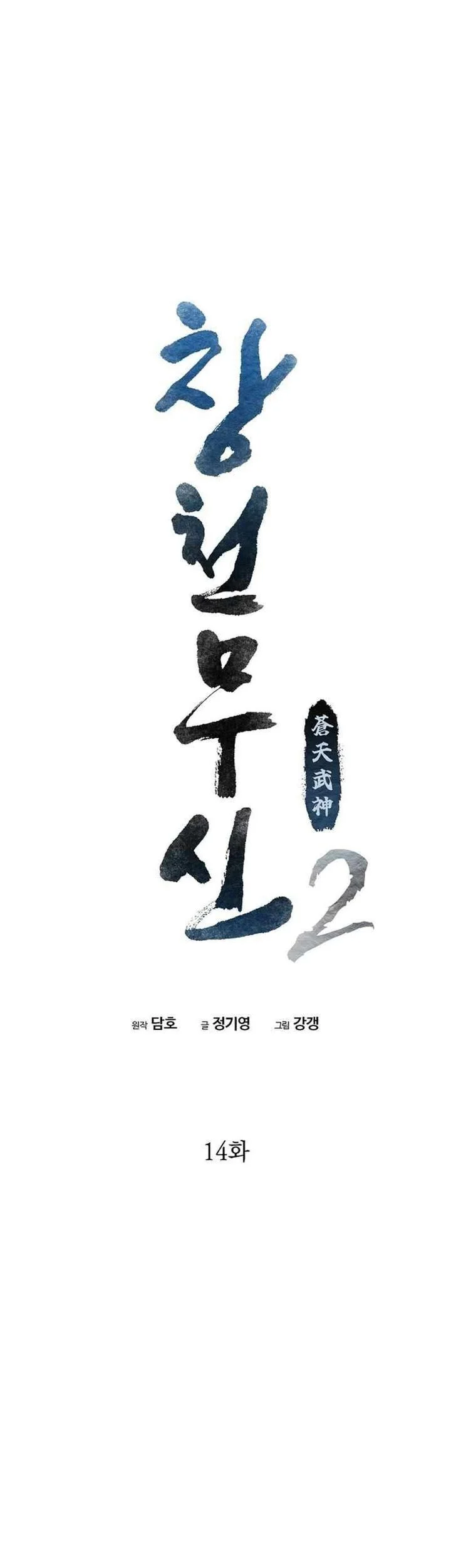 Chapter 80 - halaman 28