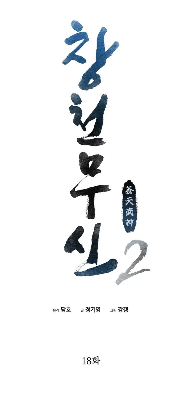 Chapter 84 - halaman 35