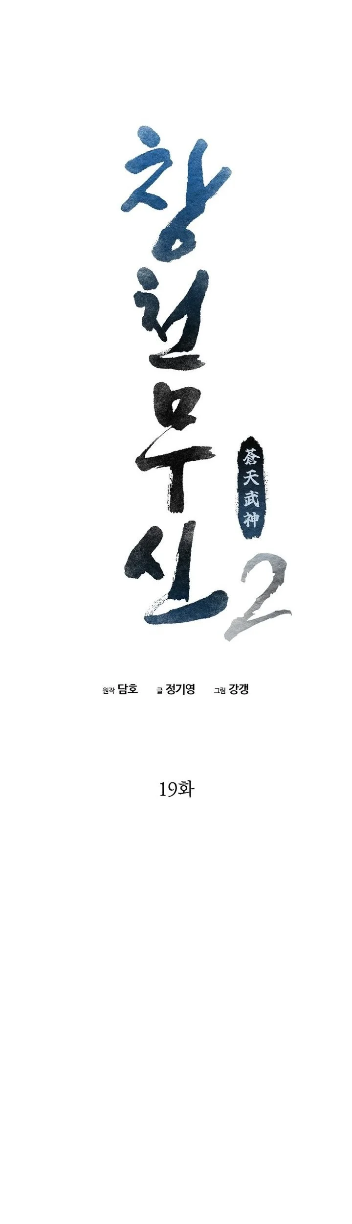 Chapter 85 - halaman 14