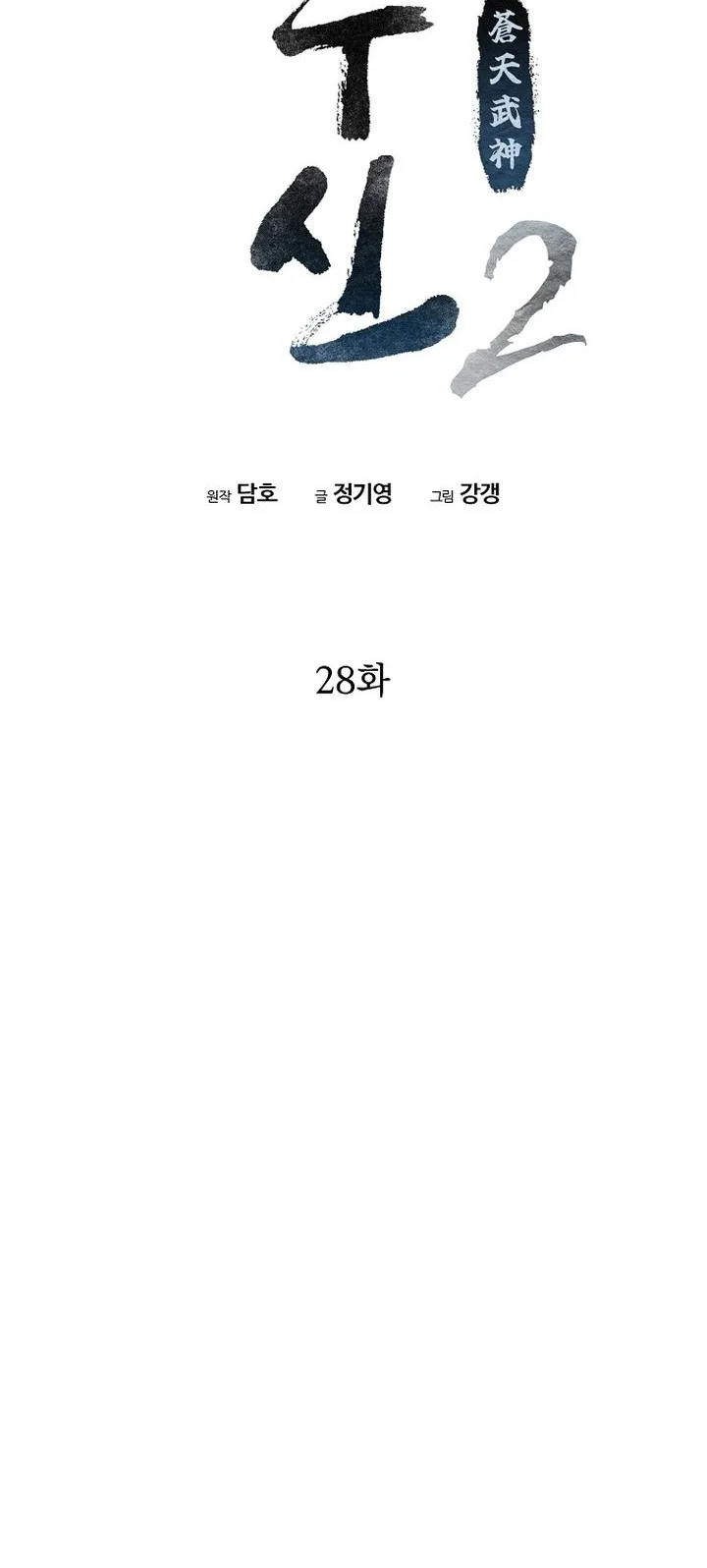 Chapter 94 - halaman 20