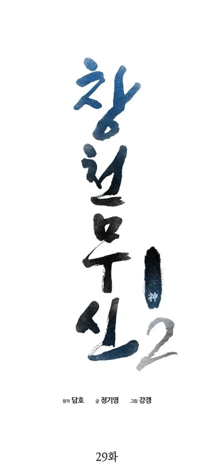 Chapter 95 - halaman 60