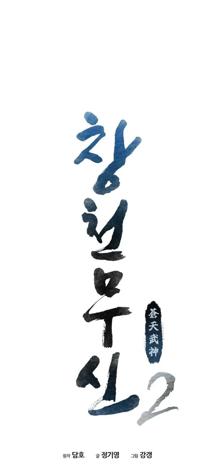 Chapter 96 - halaman 18