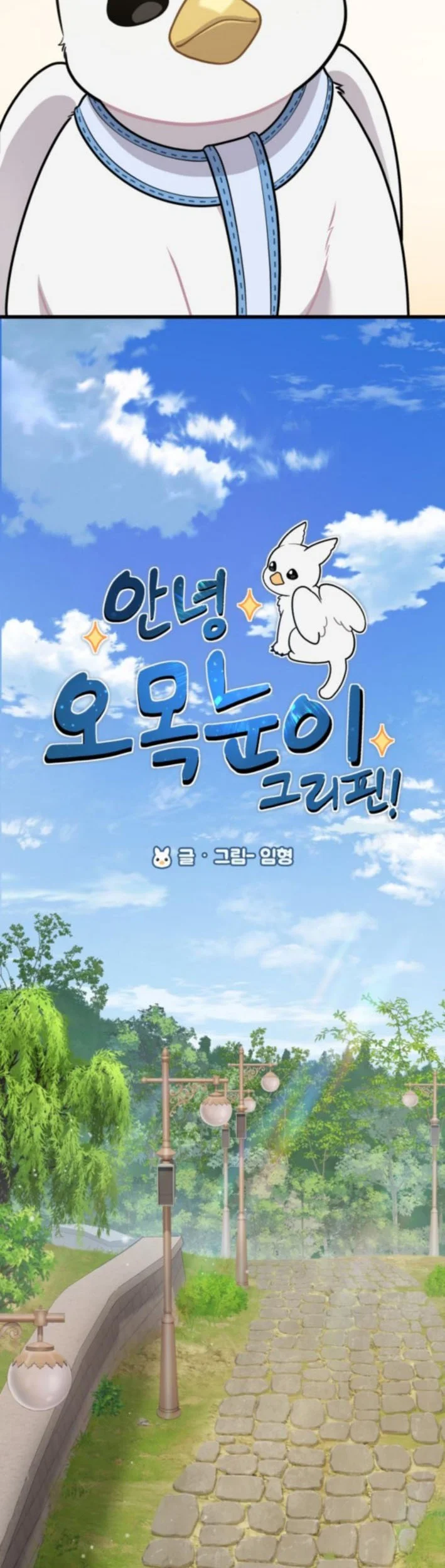 Chapter 20 - halaman 20